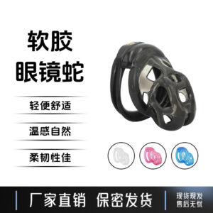 linchaoTrapped beast foreign trade Amazon classic soft rubber cobra hidden CB chastity lock chastity lock sm training sex toys